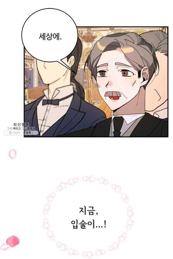 핸드메이드 22화 44