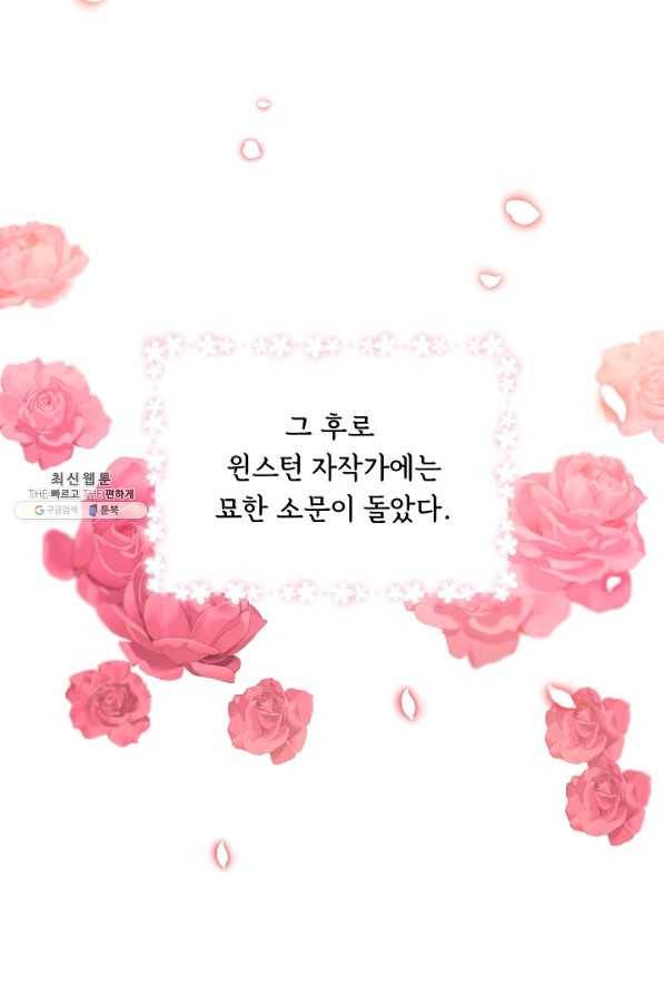 핸드메이드 22화 48