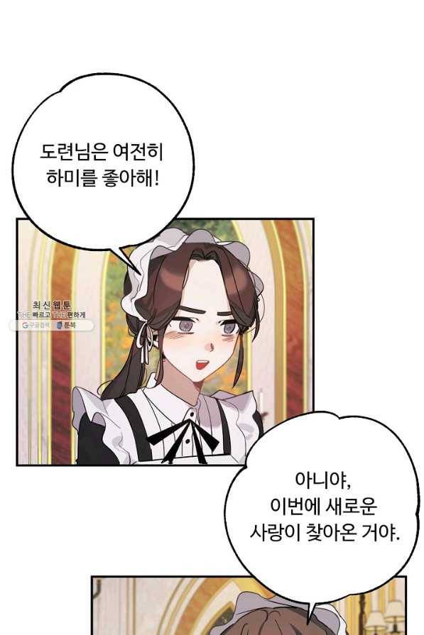 핸드메이드 22화 49