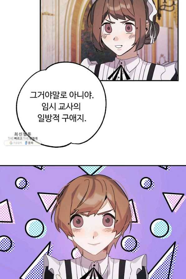핸드메이드 22화 50