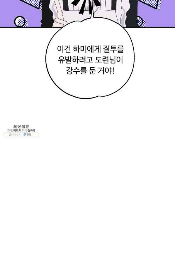 핸드메이드 22화 51