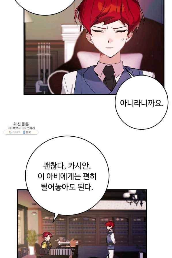 핸드메이드 22화 54