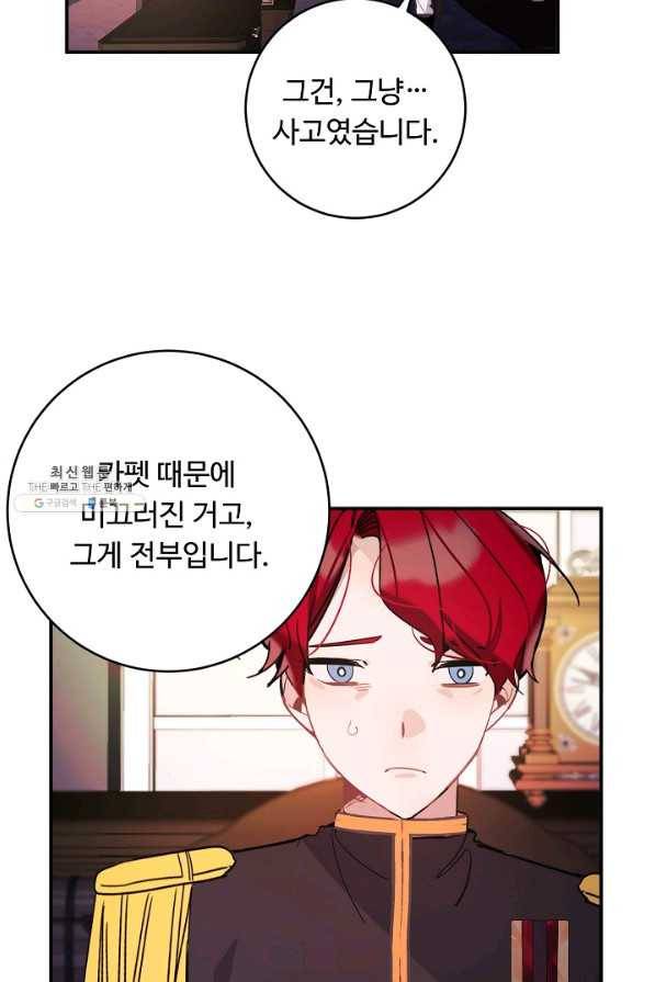 핸드메이드 22화 55
