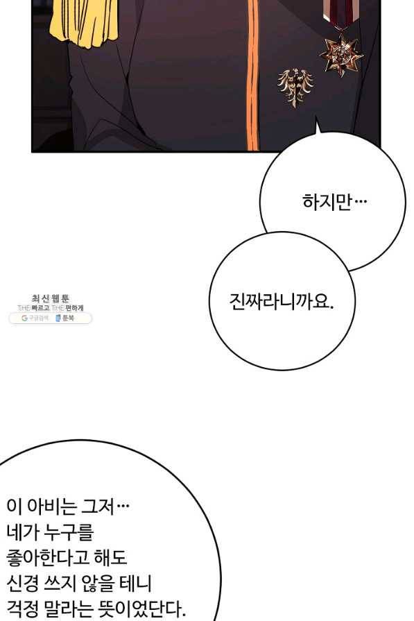 핸드메이드 22화 56