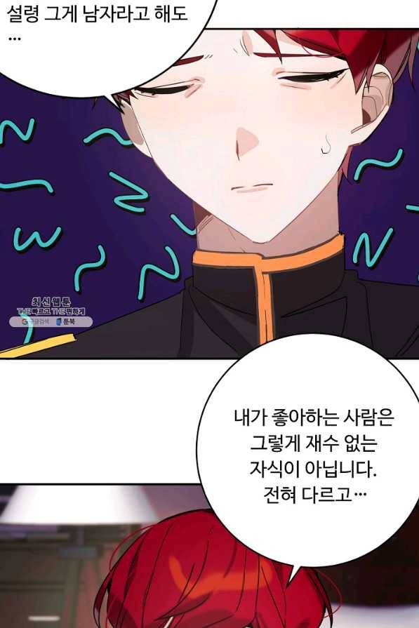 핸드메이드 22화 57