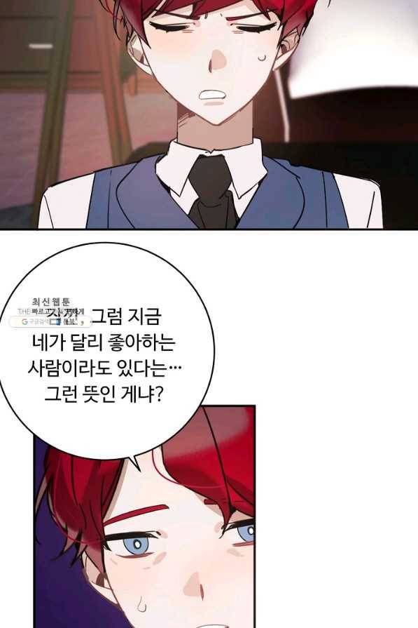 핸드메이드 22화 58