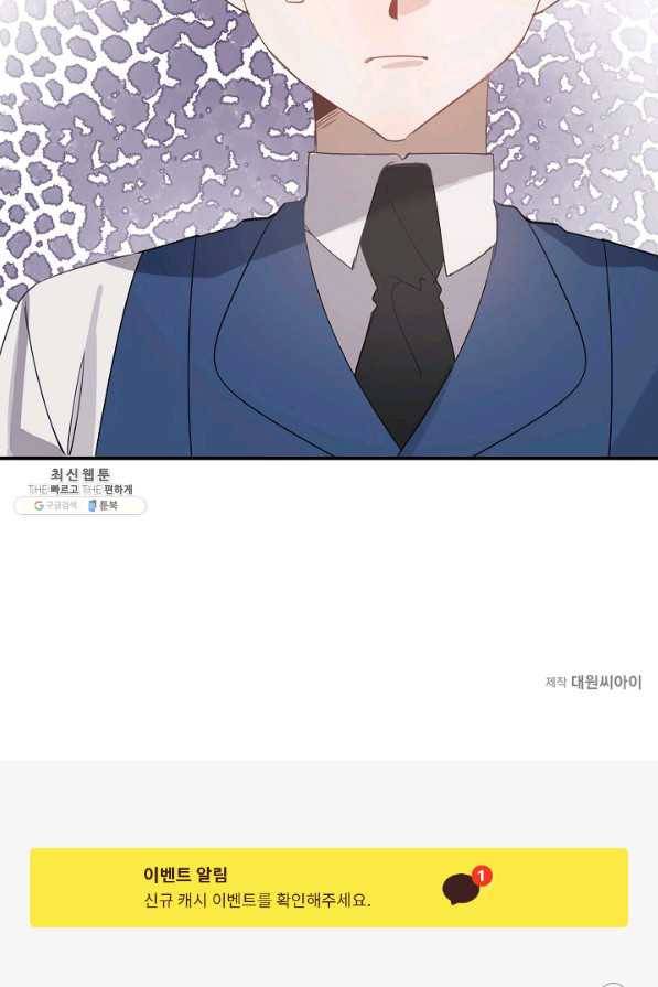 핸드메이드 22화 60
