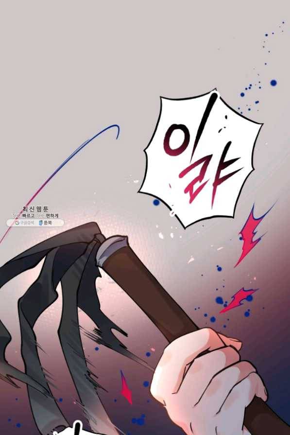 천인의 신부 64화 1