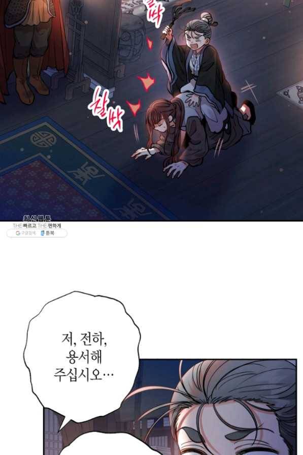 천인의 신부 64화 3