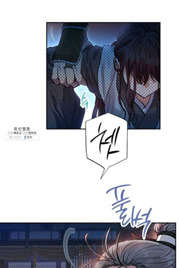 천인의 신부 64화 6