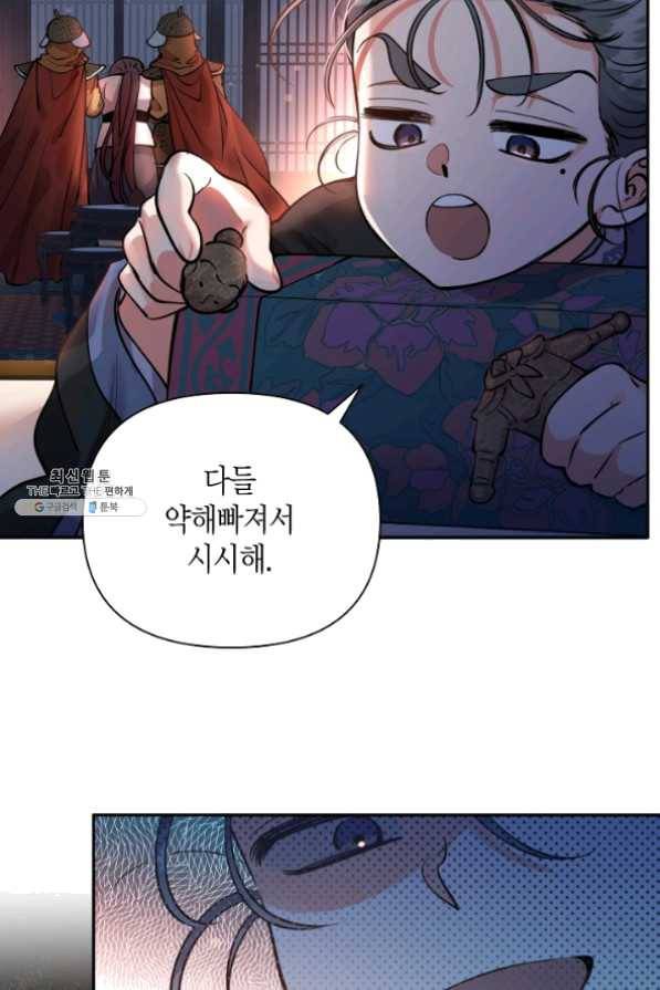 천인의 신부 64화 7