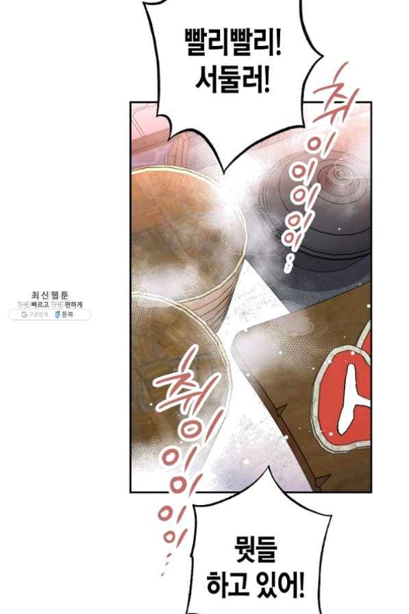 천인의 신부 64화 12