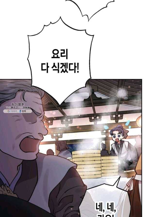 천인의 신부 64화 13