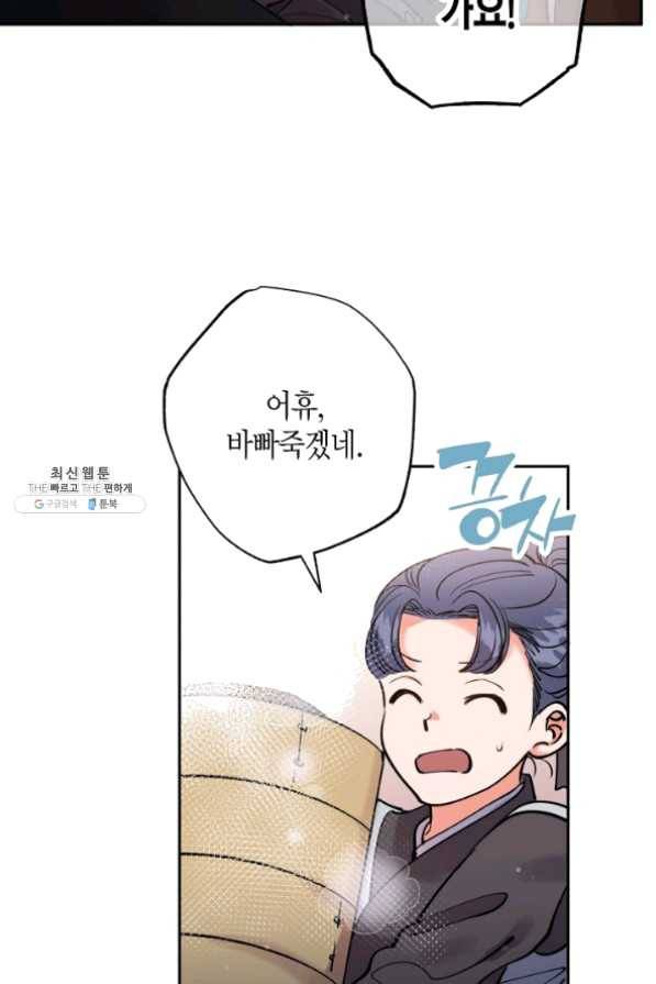 천인의 신부 64화 14