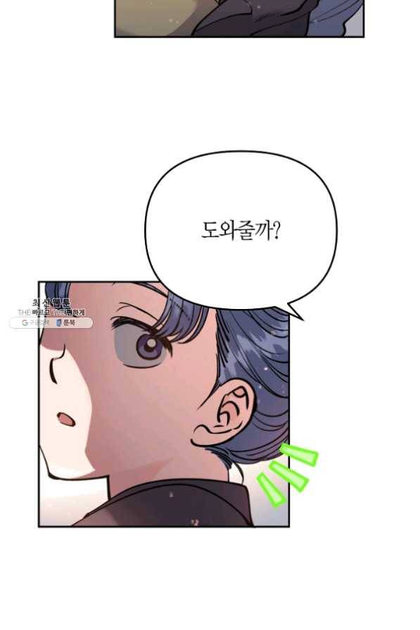 천인의 신부 64화 15