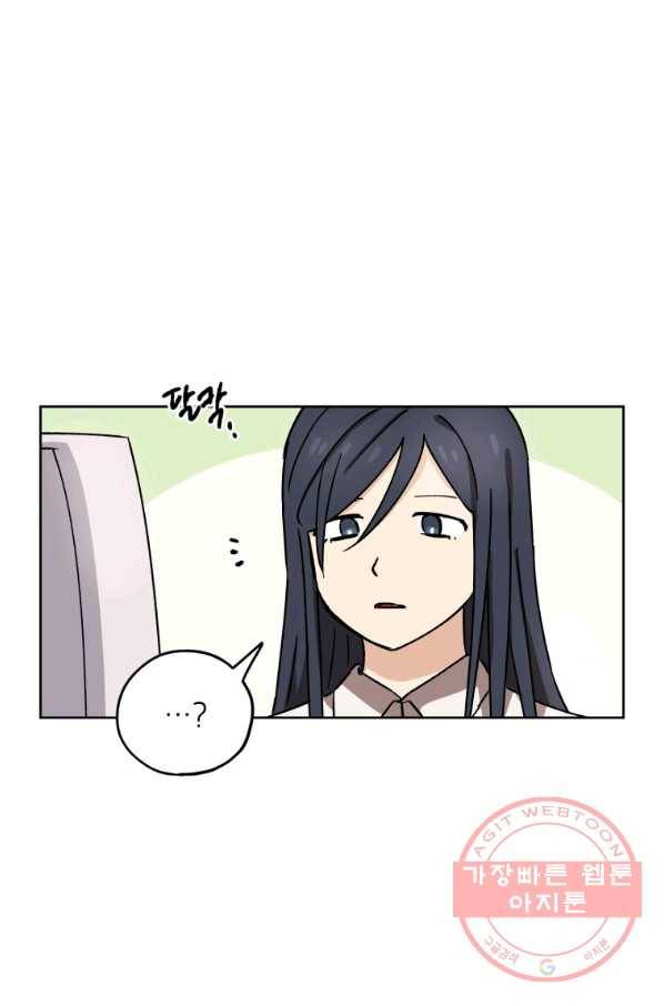 도깨비 아빠 47화 5