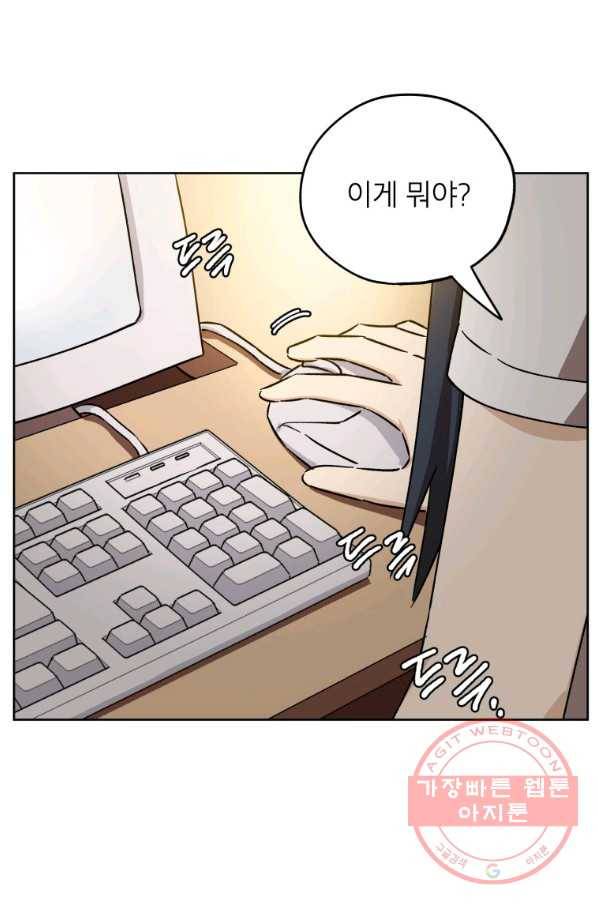 도깨비 아빠 47화 6