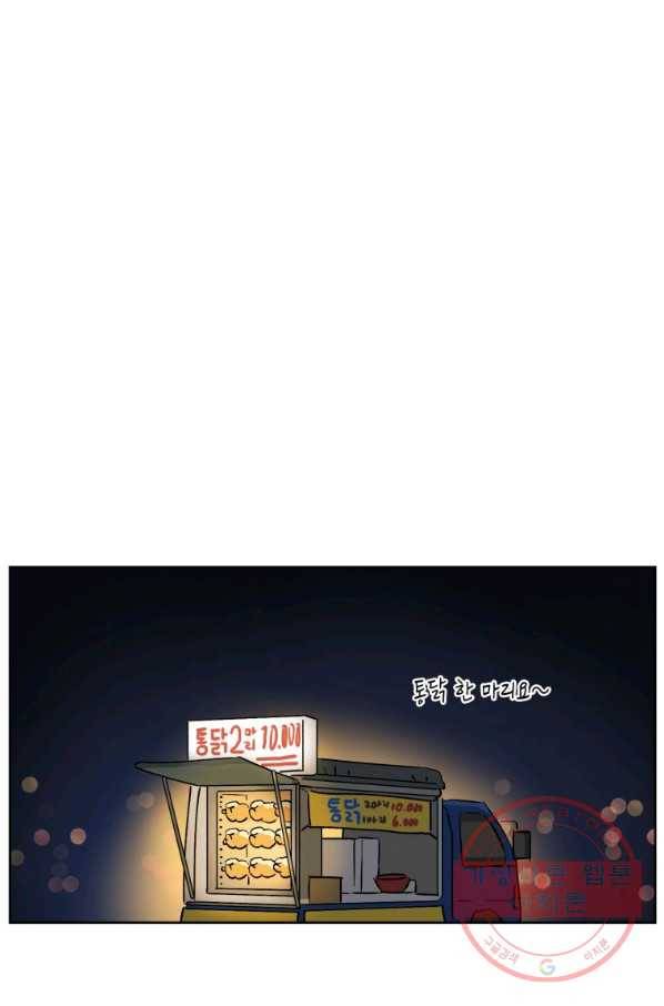 도깨비 아빠 47화 9