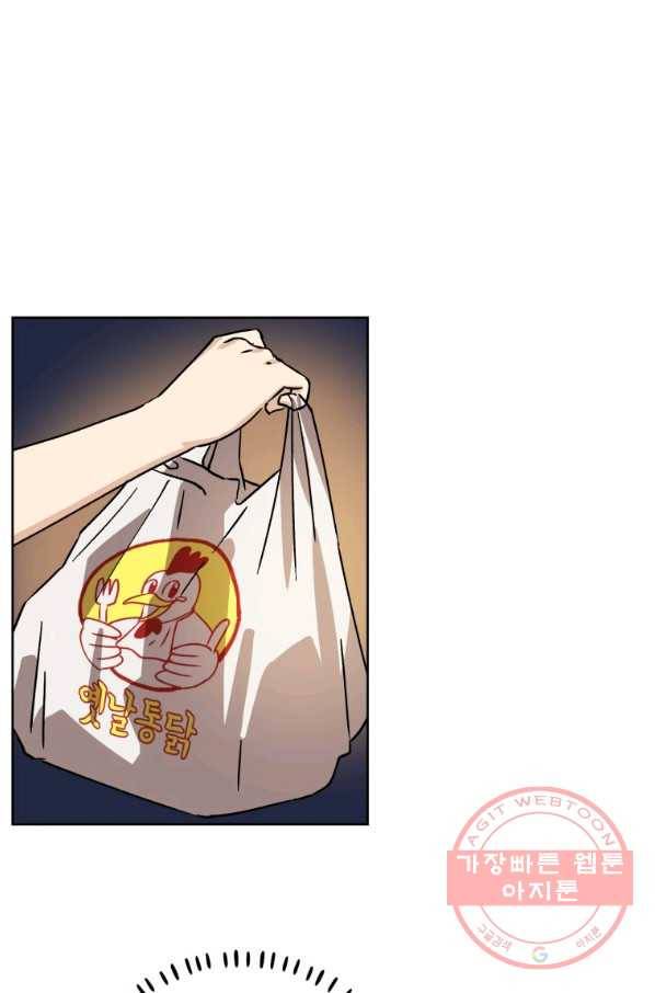 도깨비 아빠 47화 10