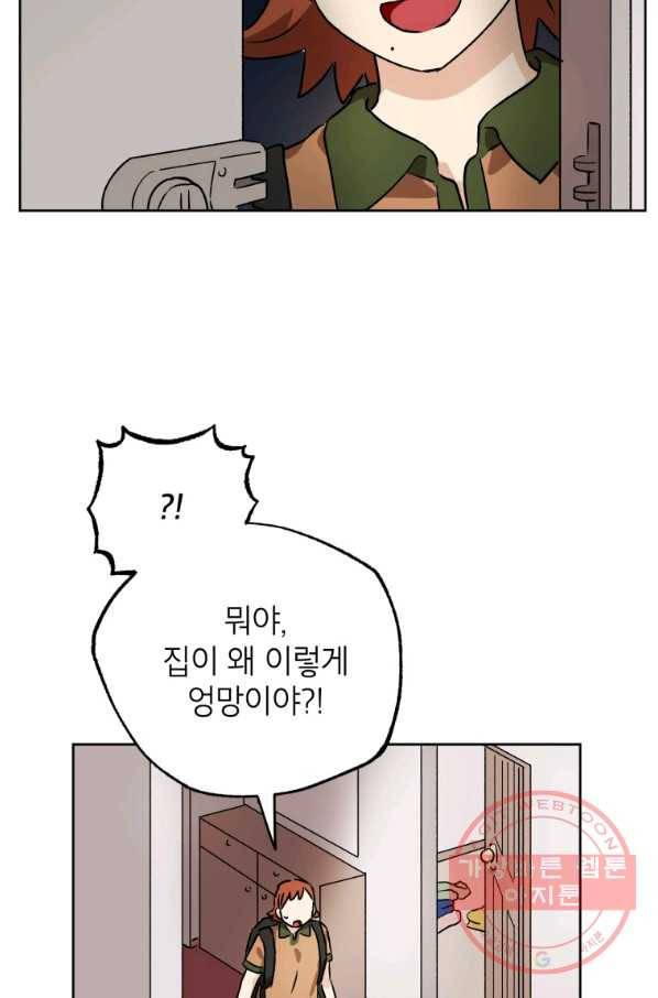 도깨비 아빠 47화 13