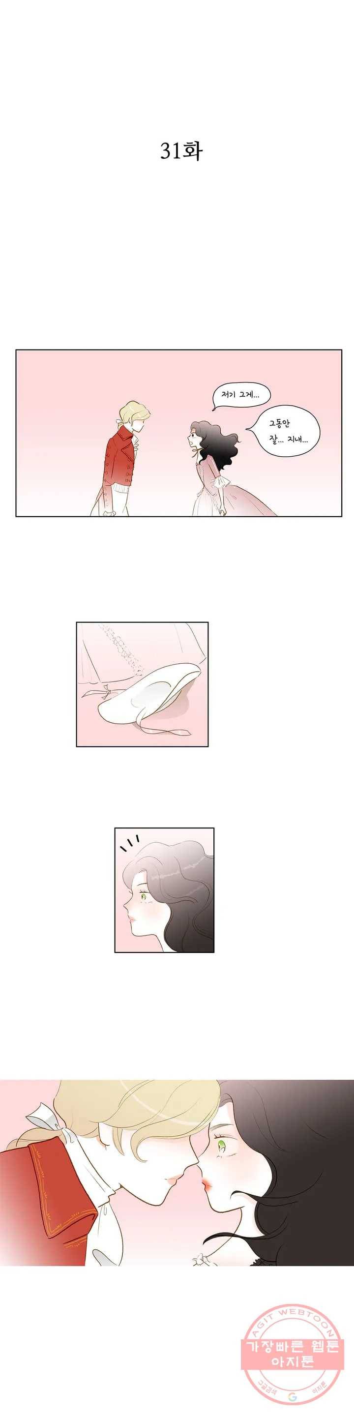 안나 이야기 안나 이야기 31화 1
