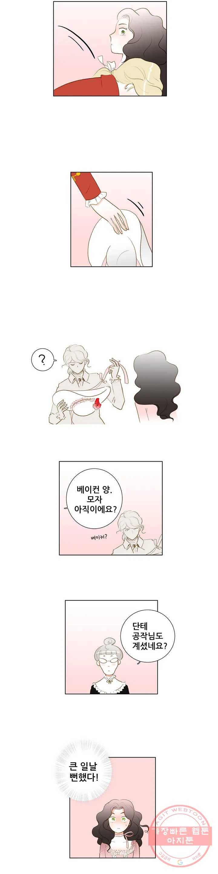 안나 이야기 안나 이야기 31화 2