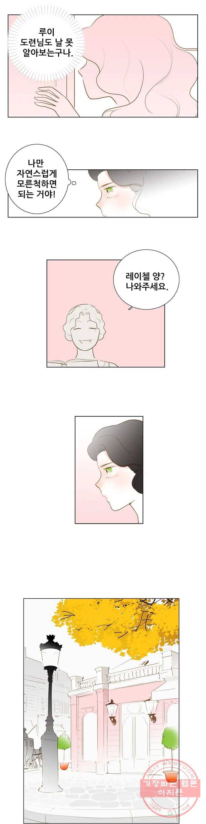 안나 이야기 안나 이야기 31화 5