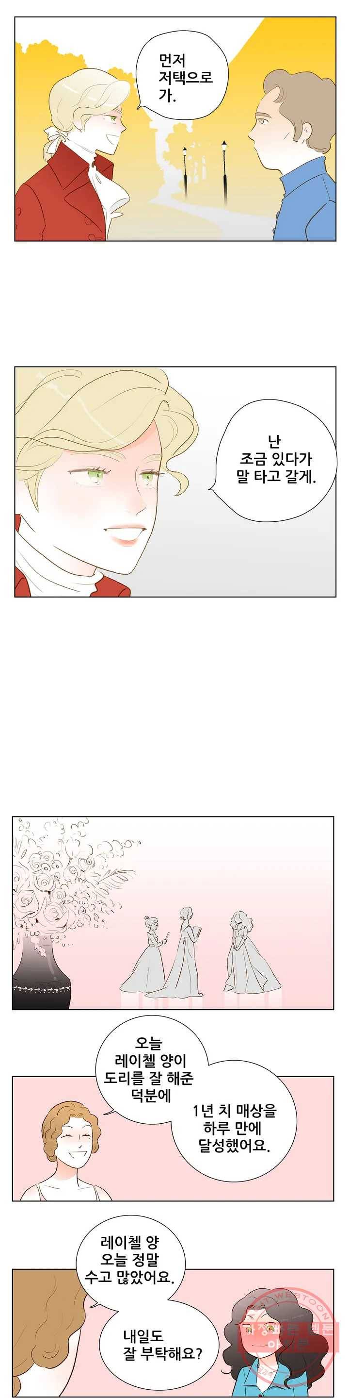 안나 이야기 안나 이야기 31화 7
