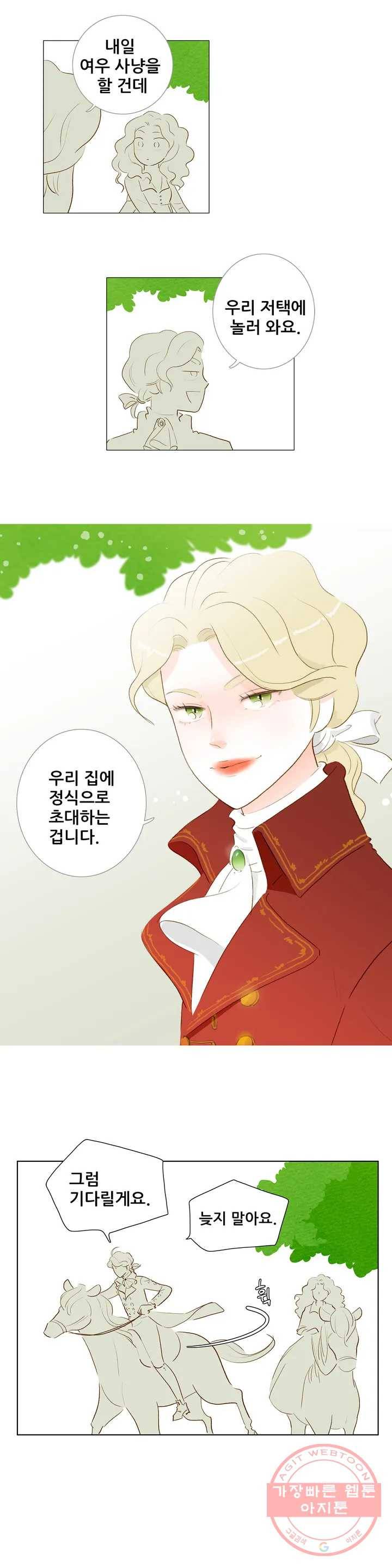 안나 이야기 안나 이야기 31화 13