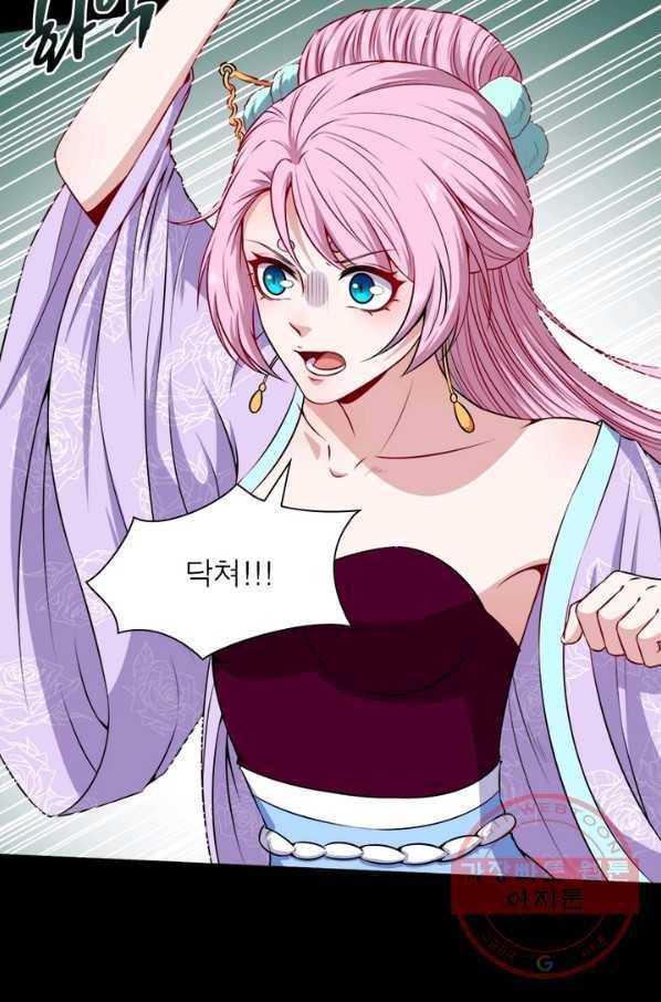 먼치킨 육아일기 91화 3