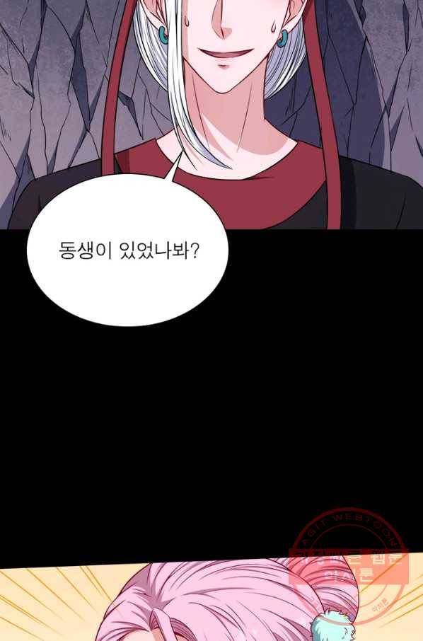 먼치킨 육아일기 91화 9
