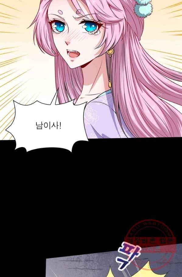 먼치킨 육아일기 91화 10