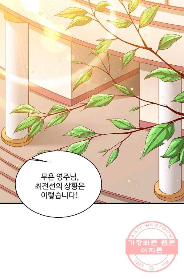 현질해서 최강으로 레벨업 109화 3