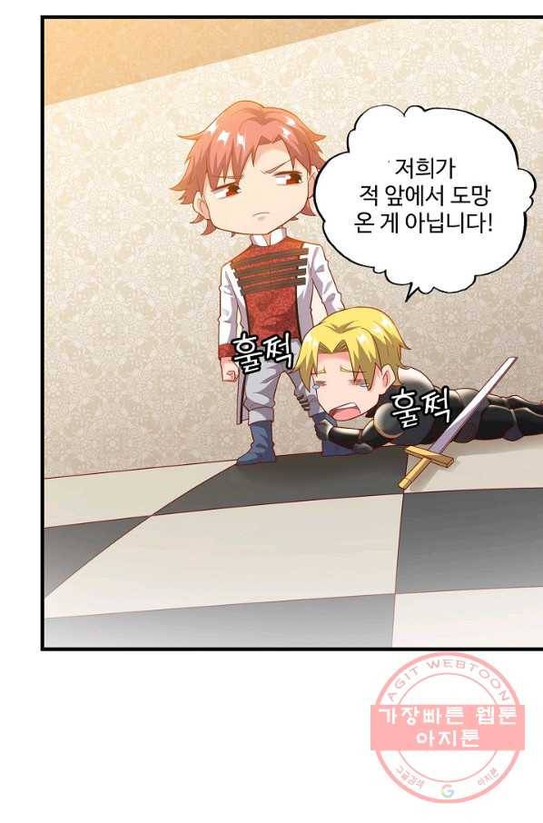 현질해서 최강으로 레벨업 109화 4