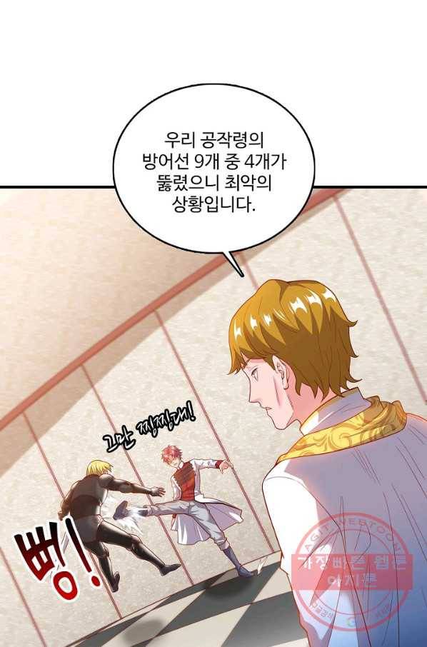 현질해서 최강으로 레벨업 109화 5