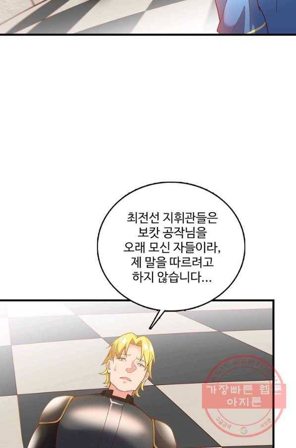 현질해서 최강으로 레벨업 109화 6