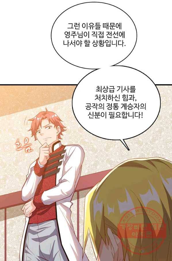현질해서 최강으로 레벨업 109화 9