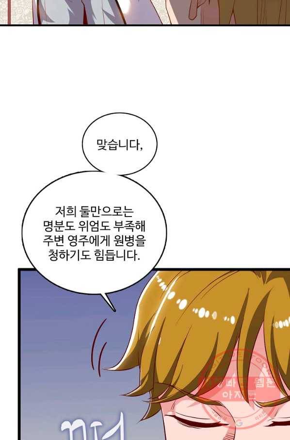 현질해서 최강으로 레벨업 109화 10
