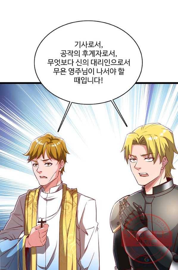 현질해서 최강으로 레벨업 109화 13