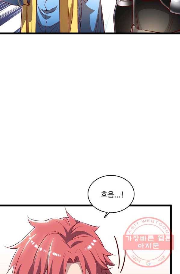 현질해서 최강으로 레벨업 109화 14