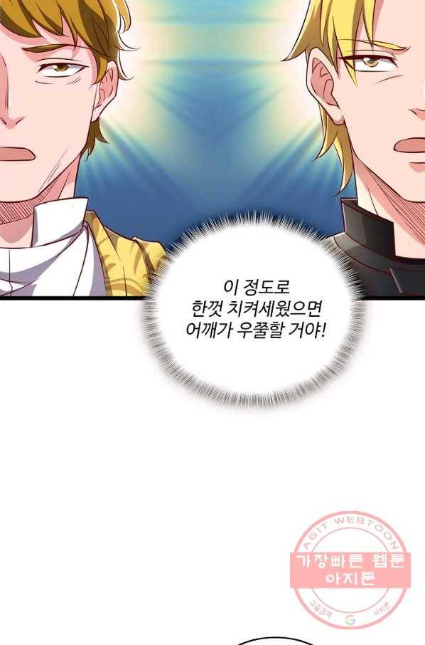 현질해서 최강으로 레벨업 109화 16