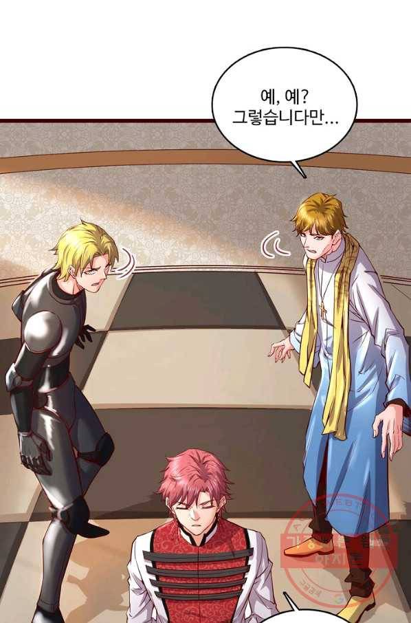 현질해서 최강으로 레벨업 109화 18