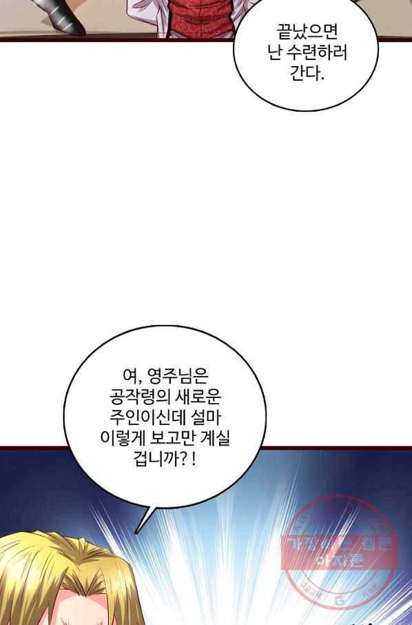 현질해서 최강으로 레벨업 109화 19