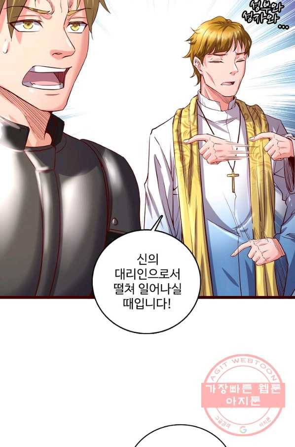 현질해서 최강으로 레벨업 109화 20