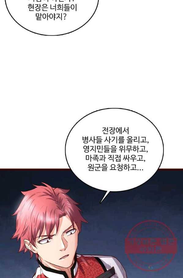 현질해서 최강으로 레벨업 109화 22