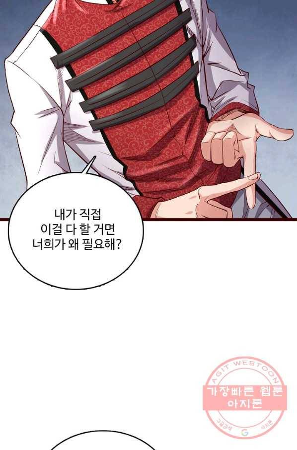 현질해서 최강으로 레벨업 109화 23