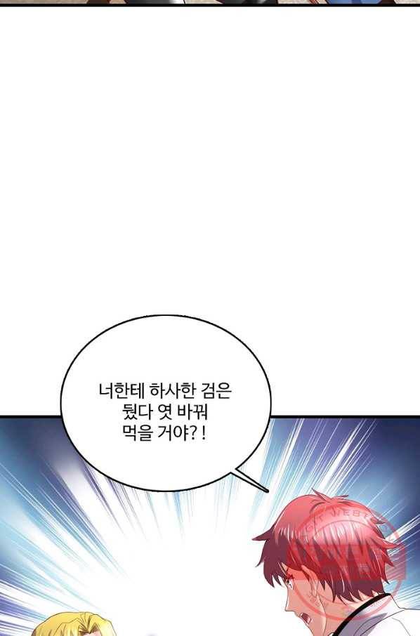 현질해서 최강으로 레벨업 109화 25