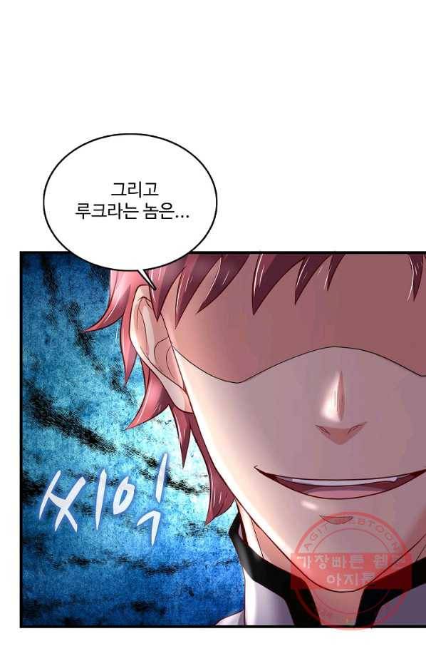 현질해서 최강으로 레벨업 109화 28