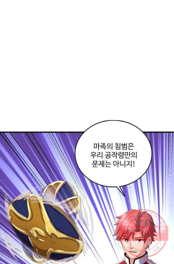 현질해서 최강으로 레벨업 109화 29