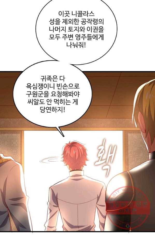 현질해서 최강으로 레벨업 109화 32
